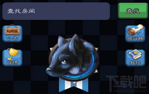 天天狼人杀黑麦怎么办?天天狼人杀黑麦问题解决方法