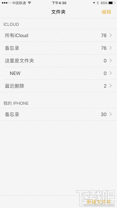 Mac如何新建一个文件夹来保存特定的备忘录?苹果电脑备忘录新建文件夹小技巧