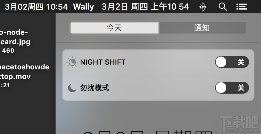 macOS 10.12.4如何开启Night Shift?macOS 10.12.4夜间模式在哪里?