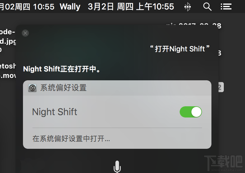 macOS 10.12.4如何开启Night Shift?macOS 10.12.4夜间模式在哪里?
