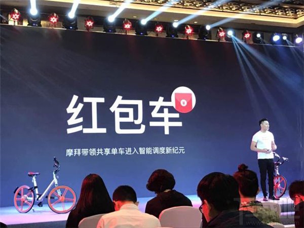 摩拜再出大招!推出摩拜红包车:可获1-100元现金奖励