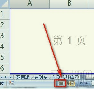 excel2016怎么去掉表格虚线