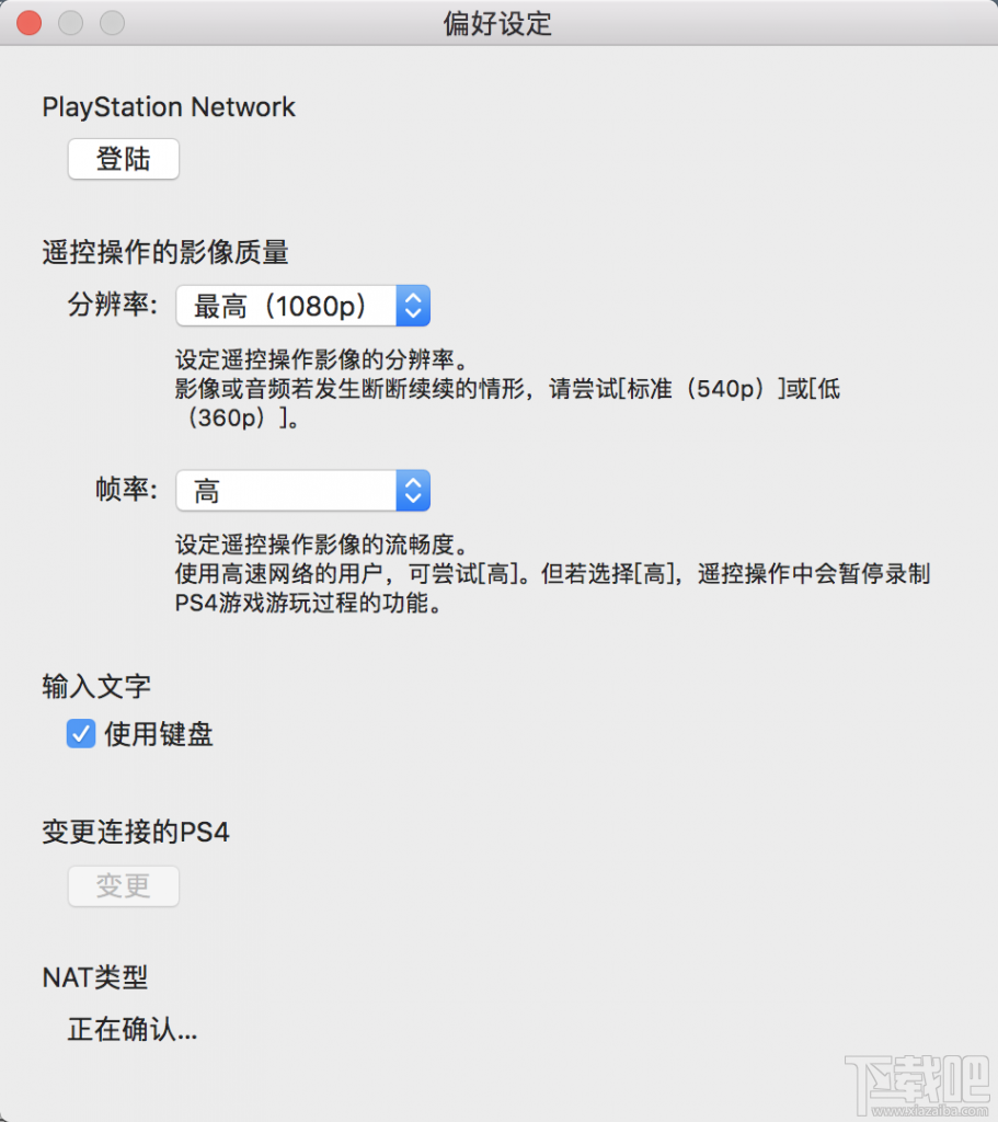 如何在2016款的MBP上玩PS4游戏机?MacBook Pro 2016玩PS4游戏机教程