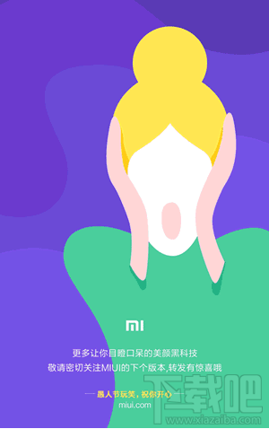 小米MIUI9美颜相机功能怎么玩?MIUI9美颜相机功能真的吗