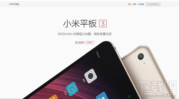 小米平板3和小米平板2有什么不同?小米平板3和小米平板2区别对比介绍