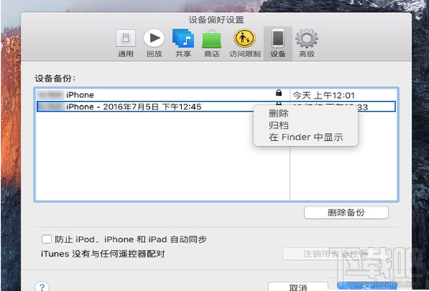 iOS10.3.1正式版怎么更新升级?iOS10.3.1正式版升级教程
