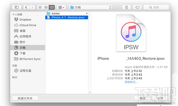 iOS10.3.1正式版怎么更新升级?iOS10.3.1正式版升级教程