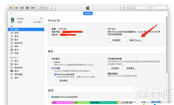 iOS10.3.1正式版怎么更新升级?iOS10.3.1正式版升级教程