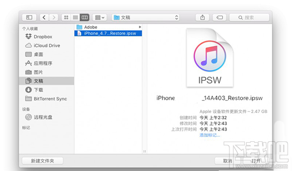iOS10.3.1正式版怎么更新升级?iOS10.3.1正式版升级教程