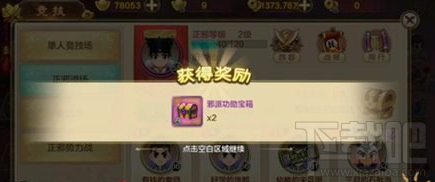 热血江湖手游正邪转职选择推荐