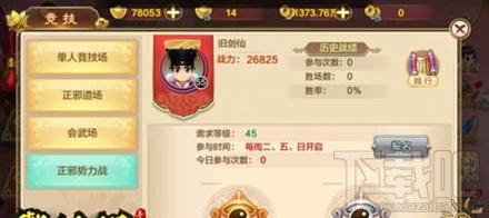 热血江湖手游正邪转职选择推荐