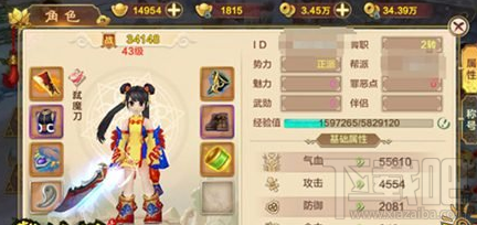 热血江湖手游刀客职业解读