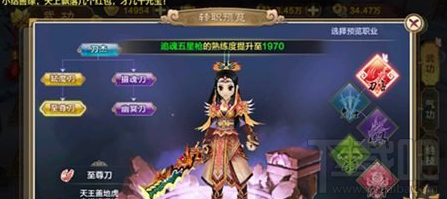 热血江湖手游刀客职业解读