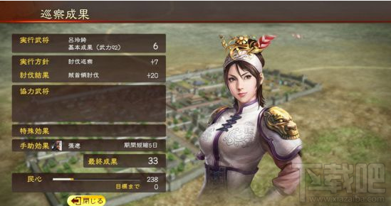 三国志13君主模式怎样速攻制霸?