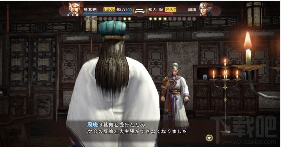 三国志13史实武将羁绊是什么?三国志13史实武将羁绊搭配推荐