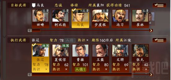 三国志13其它城市武将怎样登庸?