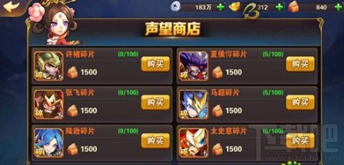 放开那三国2声望怎么获得?