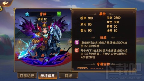 放开那三国2魏国阵容怎么样?魏国阵容攻略