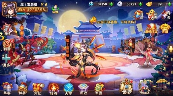 放开那三国2阵容 国家转换怎么转?