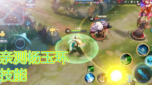 王者荣耀杨玉环技能视频 王者荣耀杨玉环技能怎么样