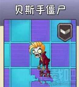 植物大战僵尸2贝斯手僵尸怎么样?植物大战僵尸2贝斯手僵尸属性分析