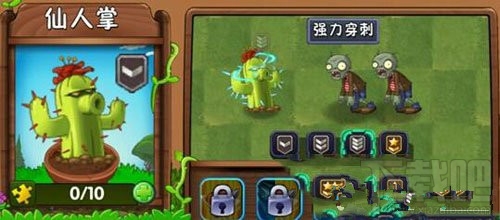 植物大战僵尸2仙人掌怎么样?植物大战僵尸2仙人掌技能属性分析