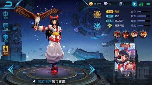 王者荣耀S7娜可露露打野出什么装?王者荣耀S7娜可露露打野出装推荐