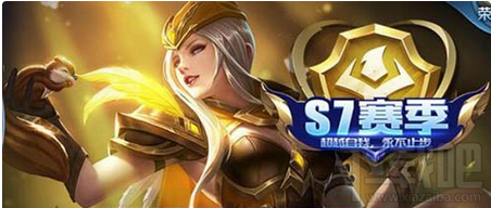 王者荣耀s7上分英雄有哪些？王者荣耀s7上分英雄排名