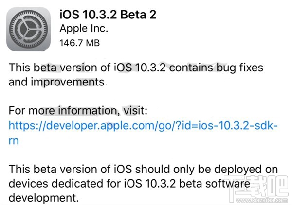 苹果iOS10.3.2 Beta2更新了什么?iOS10.3.2 Beta2更新内容