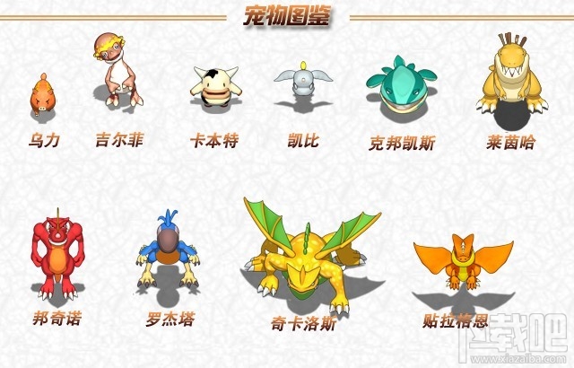 石器时代宠物融合系统怎么玩?石器时代宠物融合系统玩法介绍