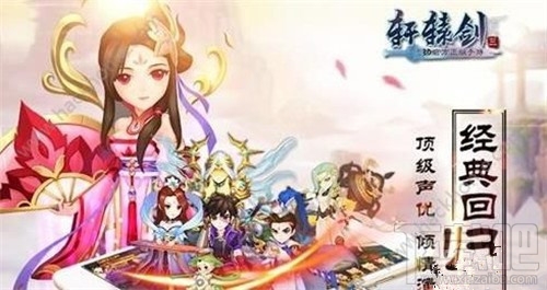 轩辕剑3手游宇文拓羁绊怎么选?轩辕剑3手游宇文拓羁绊选择技巧介绍