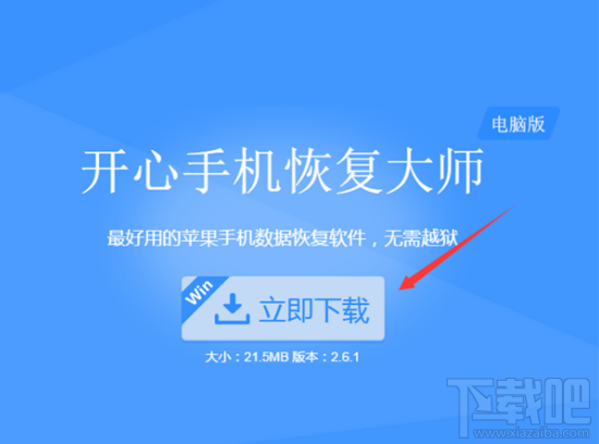 iPhone6手机通讯录怎么找回?苹果手机通讯录删除了如何恢复?