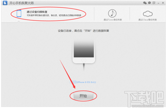 iPhone6手机通讯录怎么找回?苹果手机通讯录删除了如何恢复?