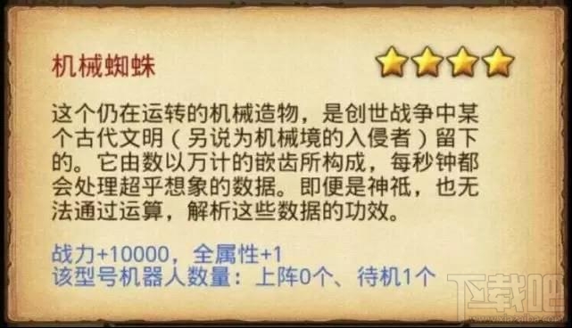 不思议迷宫蒸汽之都彩蛋有哪些?不思议迷宫七个彩蛋机器人分享