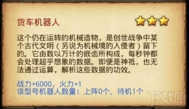 不思议迷宫蒸汽之都彩蛋有哪些?不思议迷宫七个彩蛋机器人分享