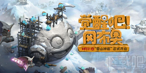 不思议迷宫雪山神庙怎么开启?引导之声获取攻略