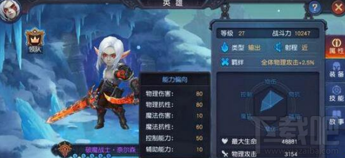 迷雾世界破魔战士奈尔森有什么优势?破魔战士实用性怎么样?