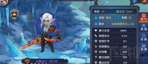 迷雾世界破魔战士奈尔森有什么优势?破魔战士实用性怎么样?