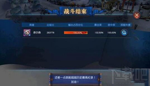 迷雾世界破魔战士奈尔森有什么优势?破魔战士实用性怎么样?