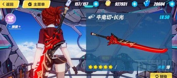 崩坏3牛鬼切长光好用吗?牛鬼切长光实用性详析