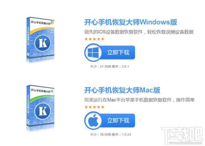 苹果手机照片删除怎么恢复?iPhone如何找回误删的照片