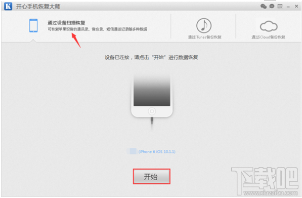 苹果手机照片删除怎么恢复?iPhone如何找回误删的照片
