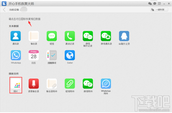 苹果手机照片删除怎么恢复?iPhone如何找回误删的照片