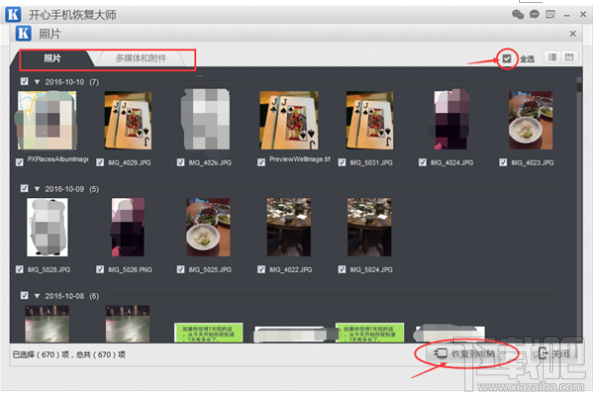 苹果手机照片删除怎么恢复?iPhone如何找回误删的照片