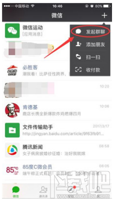 微信怎么查找已删除的好友?iOS系统恢复微信好友方法