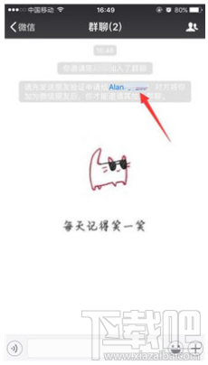 微信怎么查找已删除的好友?iOS系统恢复微信好友方法