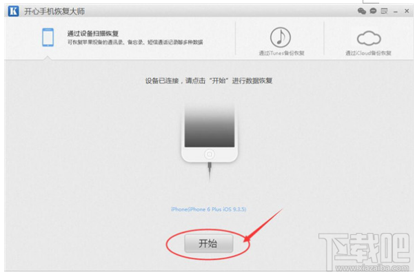 微信怎么查找已删除的好友?iOS系统恢复微信好友方法