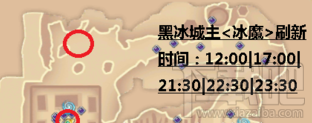 热血江湖手游冰魔坐标位置 冰魔在哪刷新