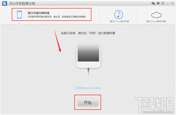 iPhone手机短信如何备份?苹果手机短信备份教程