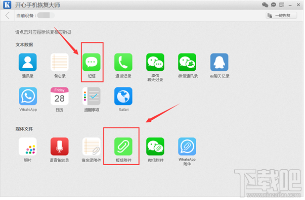 iPhone手机短信如何备份?苹果手机短信备份教程